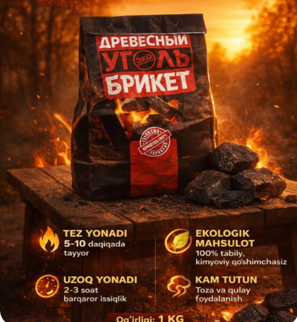 Уголь Брикет (1кг)